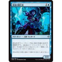 【JPN】流束の媒介者/Flux Channeler[MTG_WAR_052U]