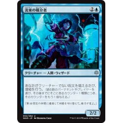 画像1: 【JPN】流束の媒介者/Flux Channeler[MTG_WAR_052U]