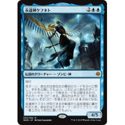 画像1: 【JPN】★Foil★永遠神ケフネト/God-Eternal Kefnet[MTG_WAR_053M]