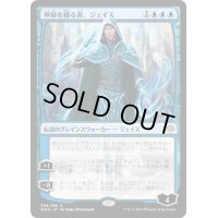 【JPN】神秘を操る者、ジェイス/Jace, Wielder of Mysteries[MTG_WAR_054R]