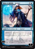 【JPN】謎めいた指導者、カズミナ/Kasmina, Enigmatic Mentor[MTG_WAR_056U]