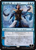 【JPN】覆いを割く者、ナーセット/Narset, Parter of Veils[MTG_WAR_061U]