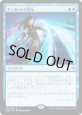 【JPN】ナーセットの逆転/Narset's Reversal[MTG_WAR_062R]