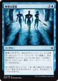 【JPN】無情な前進/Relentless Advance[MTG_WAR_064C]