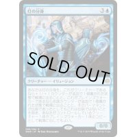 【JPN】灯の分身/Spark Double[MTG_WAR_068R]