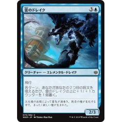 画像1: 【JPN】雷のドレイク/Thunder Drake[MTG_WAR_073C]