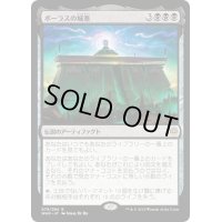 【JPN】ボーラスの城塞/Bolas's Citadel[MTG_WAR_079R]