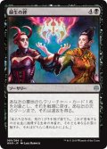 【JPN】蘇生の絆/Bond of Revival[MTG_WAR_080U]