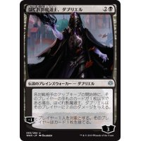 【JPN】はぐれ影魔道士、ダブリエル/Davriel, Rogue Shadowmage[MTG_WAR_083U]