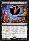 【JPN】悪への引き渡し/Deliver Unto Evil[MTG_WAR_085R]