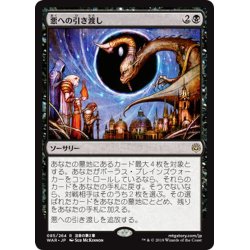 画像1: 【JPN】悪への引き渡し/Deliver Unto Evil[MTG_WAR_085R]