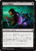 【JPN】ケイヤ式幽体化/Kaya's Ghostform[MTG_WAR_094C]