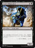 【JPN】ラゾテプのビヒモス/Lazotep Behemoth[MTG_WAR_095C]