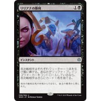 【JPN】リリアナの勝利/Liliana's Triumph[MTG_WAR_098U]