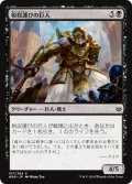 【JPN】税収運びの巨人/Tithebearer Giant[MTG_WAR_107C]