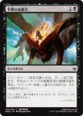 【JPN】予期せぬ助力/Unlikely Aid[MTG_WAR_109C]