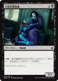 【JPN】日和見吸血鬼/Vampire Opportunist[MTG_WAR_110C]