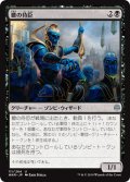 【JPN】蠍の侍臣/Vizier of the Scorpion[MTG_WAR_111U]