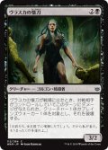 【JPN】ヴラスカの懐刀/Vraska's Finisher[MTG_WAR_112C]