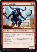 【JPN】アン一門の侵略者/Ahn-Crop Invader[MTG_WAR_113C]