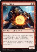 【JPN】燃え立つ預言者/Burning Prophet[MTG_WAR_117C]