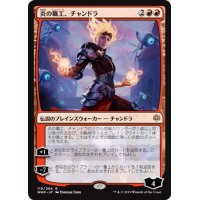 【JPN】炎の職工、チャンドラ/Chandra, Fire Artisan[MTG_WAR_119R]