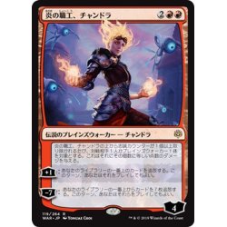 画像1: 【JPN】炎の職工、チャンドラ/Chandra, Fire Artisan[MTG_WAR_119R]