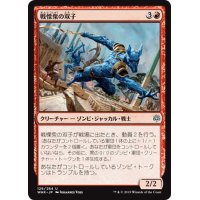 【JPN】戦慄衆の双子/Dreadhorde Twins[MTG_WAR_126U]