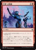 【JPN】王神への敬意/Honor the God-Pharaoh[MTG_WAR_132C]