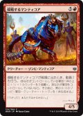 【JPN】侵略するマンティコア/Invading Manticore[MTG_WAR_134C]