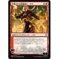 【JPN】敬慕される炎魔道士、ヤヤ/Jaya, Venerated Firemage[MTG_WAR_135U]