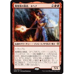 画像1: 【JPN】戦慄衆の勇者、ネヘブ/Neheb, Dreadhorde Champion[MTG_WAR_140R]