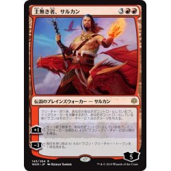 画像1: 【JPN】主無き者、サルカン/Sarkhan the Masterless[MTG_WAR_143R]