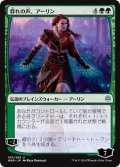 【JPN】群れの声、アーリン/Arlinn, Voice of the Pack[MTG_WAR_150U]