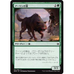 画像1: 【JPN】アーリンの狼/Arlinn's Wolf[MTG_WAR_151C]