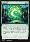 【JPN】繁茂の絆/Bond of Flourishing[MTG_WAR_155U]