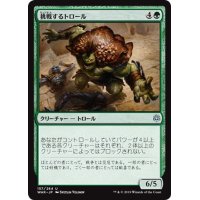 【JPN】挑戦するトロール/Challenger Troll[MTG_WAR_157U]