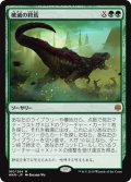 【JPN】破滅の終焉/Finale of Devastation[MTG_WAR_160M]