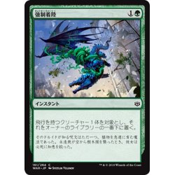 画像1: 【JPN】強制着陸/Forced Landing[MTG_WAR_161C]