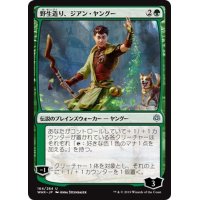 【JPN】野生造り、ジアン・ヤングー/Jiang Yanggu, Wildcrafter[MTG_WAR_164U]