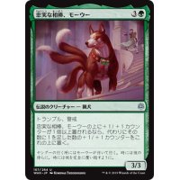 【JPN】忠実な相棒、モーウー/Mowu, Loyal Companion[MTG_WAR_167U]