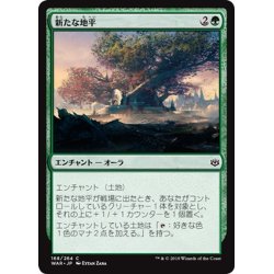 画像1: 【JPN】新たな地平/New Horizons[MTG_WAR_168C]