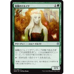 画像1: 【JPN】楽園のドルイド/Paradise Druid[MTG_WAR_171U]