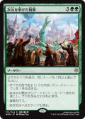 【JPN】次元を挙げた祝賀/Planewide Celebration[MTG_WAR_172R]