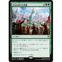 【JPN】次元を挙げた祝賀/Planewide Celebration[MTG_WAR_172R]