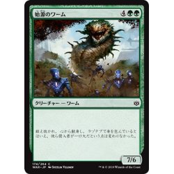 画像1: 【JPN】始源のワーム/Primordial Wurm[MTG_WAR_174C]