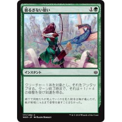 画像1: 【JPN】揺るぎない狙い/Steady Aim[MTG_WAR_177C]