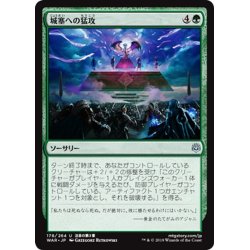 画像1: 【JPN】城塞への猛攻/Storm the Citadel[MTG_WAR_178U]