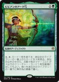 【JPN】ビビアンのアーク弓/Vivien's Arkbow[MTG_WAR_181R]