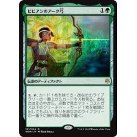 【JPN】ビビアンのアーク弓/Vivien's Arkbow[MTG_WAR_181R]